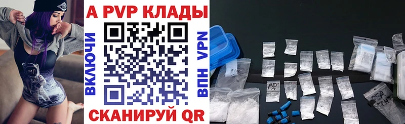 A PVP Crystall  Купить  Неман 