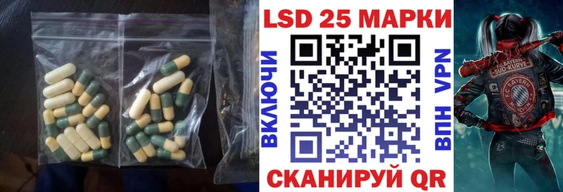 LSD-25 экстази ecstasy  Купить закладки  Неман 